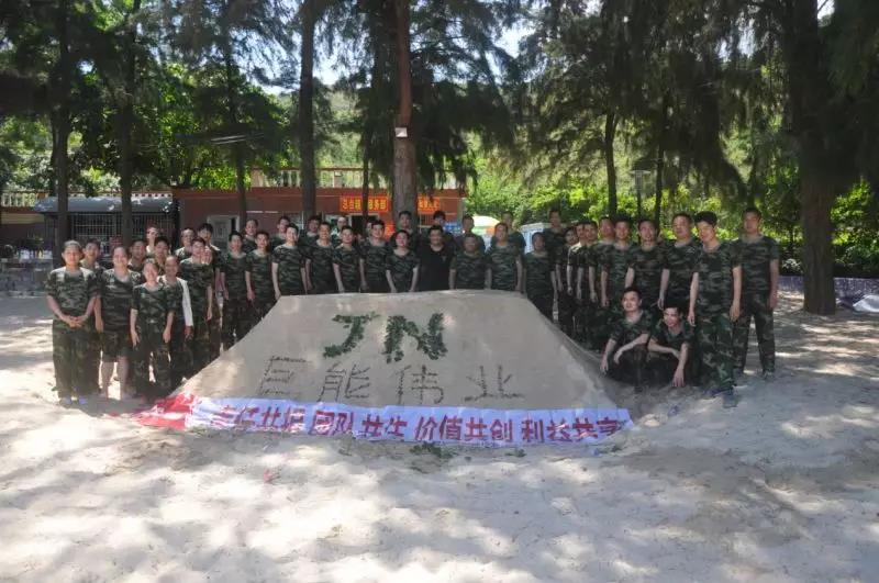 熱火青春，締結(jié)戰(zhàn)無不勝的團(tuán)隊--記巨能偉業(yè)團(tuán)隊拓展訓(xùn)練